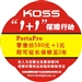 高斯Porta Pro