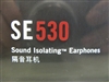 SHURE SE530