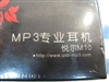纽曼悦尔M10