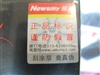 纽曼悦尔M10