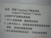 罗技PlayGear神音耳机(PSP专用)