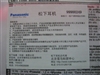 松下RP-HX50