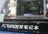 方正T630N(VUT630N-026)