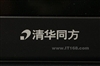 清华同方锋锐 X500(99)