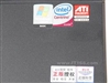 方正T665P(460)