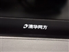 清华同方锋锐 X410A火影(05)