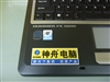 神舟天运P240C