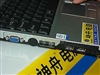 神舟天运M133S