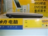 神舟承龙T280S