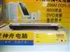 神舟承龙T280S