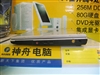 神舟承龙T280S
