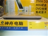 神舟承龙T280S