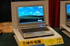 神舟优雅W361S