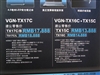 SONY VGN-TX16C/W