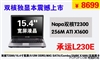 神舟承运L230E