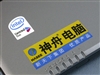 神舟承运L230E