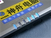 神舟承运L230E
