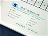 神舟优雅Q310N