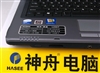 神舟承运L205T