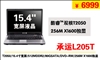 神舟承运L205T