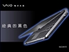 SONY VGN-TX37CP/B