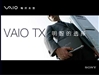 SONY VGN-TX37CP/B