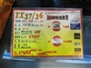 SONY VGN-TX36C/W