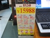SONY VGN-BX248CP