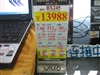 SONY VGN-BX245CP
