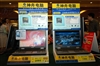 神舟承运L560T