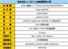 神舟承运L730T