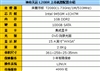 神舟天运L208R