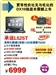 神舟承运L525T