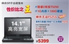 神舟天运F525S