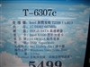 Gateway T-6307C