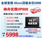 神舟优雅HP800