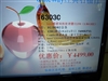 Gateway T-6303c