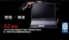SONY VGN-SZ25CP
