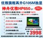 神舟优雅HP650