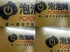 oppo P51