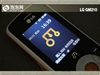 LG GM210