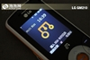 LG GM210