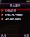 中兴U210