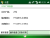 中兴N61