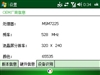 中兴N61