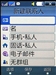 三星SCH-W699