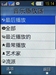 三星SCH-W699