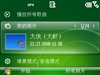 MOTO Q11