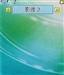 联想A350