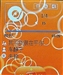 联想A350